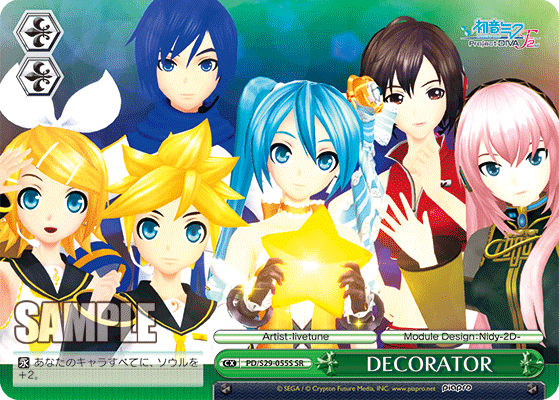 DECORATOR