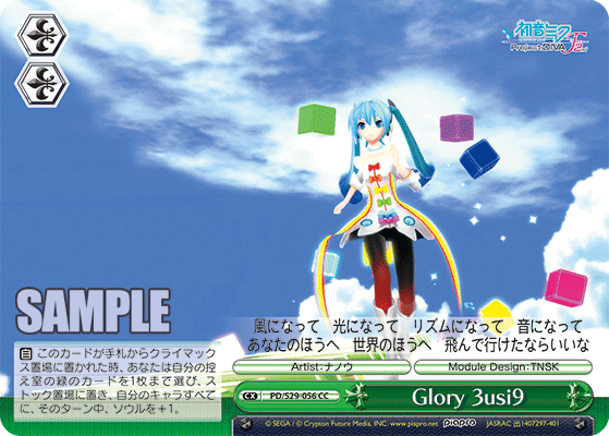 Glory 3usi9