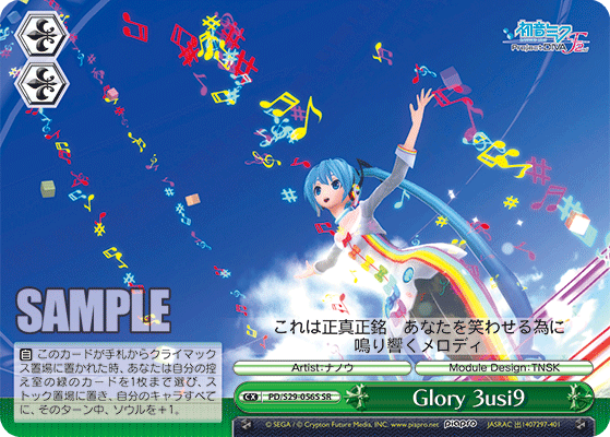 Glory 3usi9