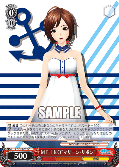 ＭＥＩＫＯ“マリーン・リボン”