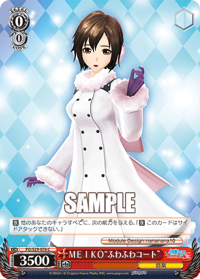 ＭＥＩＫＯ“ふわふわコート”