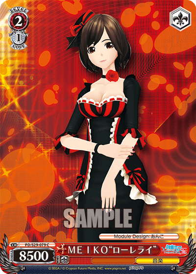 ＭＥＩＫＯ“ローレライ”