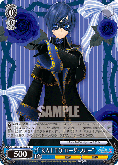 ＫＡＩＴＯ“ローザ・ブルー”