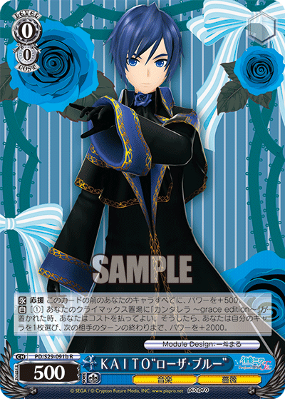 ＫＡＩＴＯ“ローザ・ブルー”
