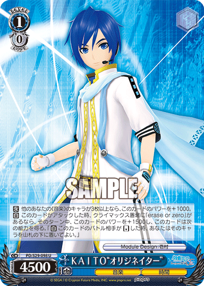 ＫＡＩＴＯ“オリジネイター”