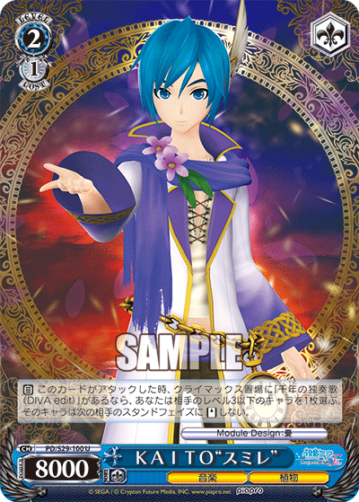 ＫＡＩＴＯ“スミレ”