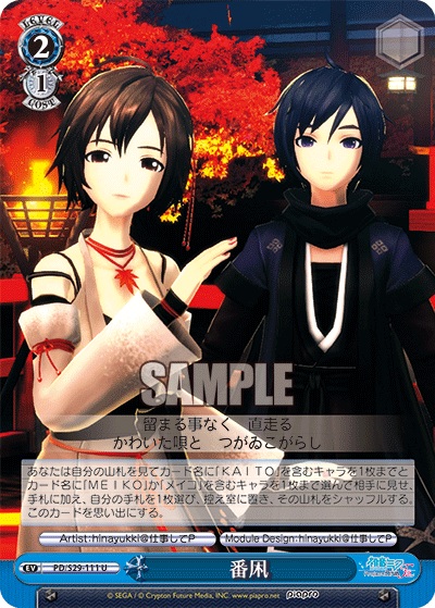 番凩