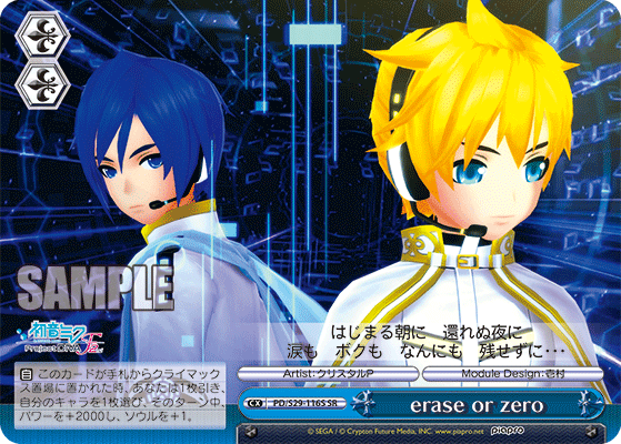 erase or zero