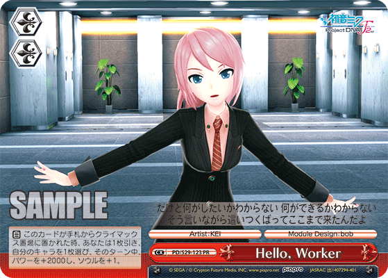 Hello, Worker