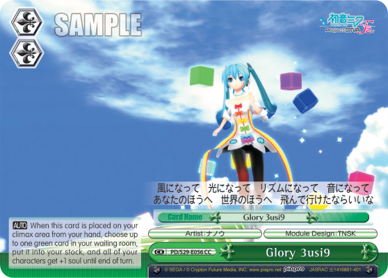 Glory 3usi9