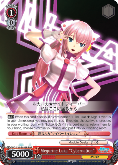 Megurine Luka "Cybernation"