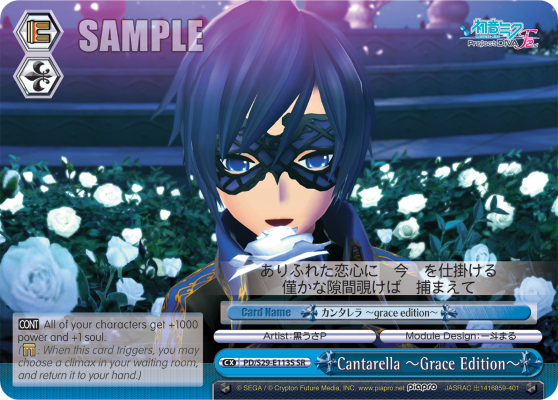 Cantarella ～Grace Edition～