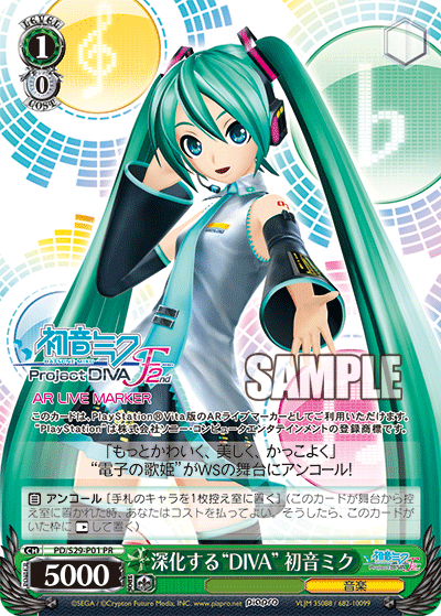 深化する“DIVA” 初音ミク