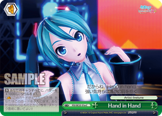 Hand in Hand