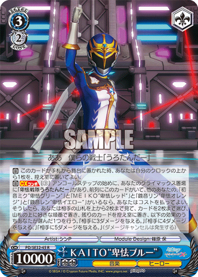 ＫＡＩＴＯ“卑怯ブルー”