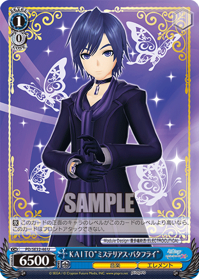 ＫＡＩＴＯ“ミステリアス・バタフライ”