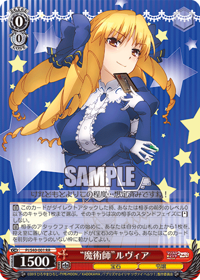 “魔術師”ルヴィア
