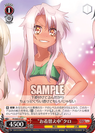 “お着替え中”クロ