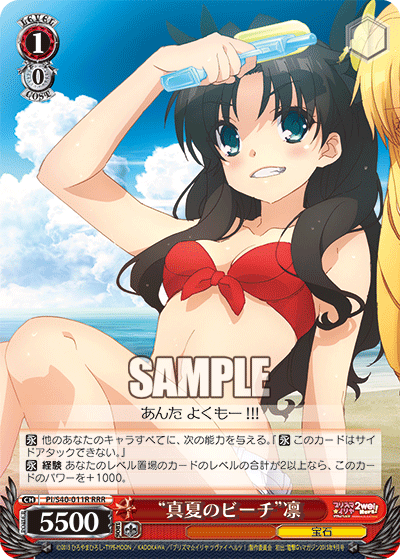 “真夏のビーチ”凛