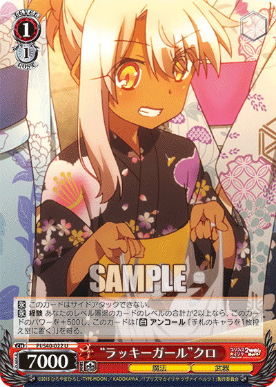 “ラッキーガール”クロ