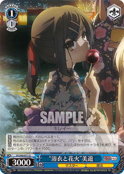 “浴衣と花火”美遊