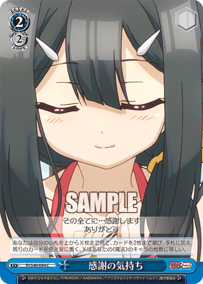感謝の気持ち