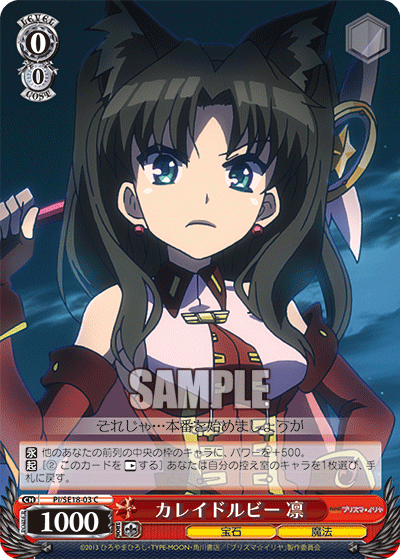 カレイドルビー 凛