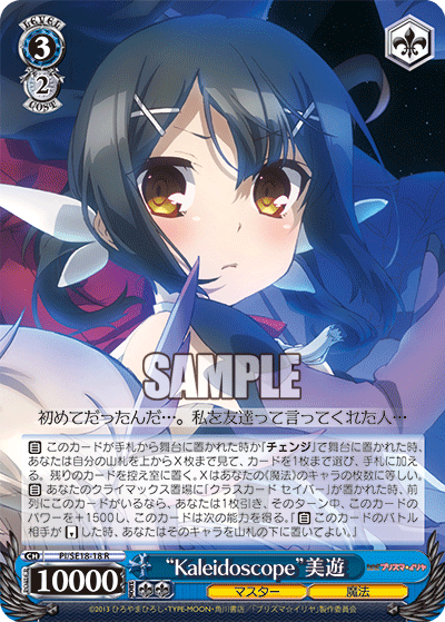 “Kaleidoscope”美遊