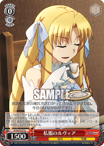 私服のルヴィア