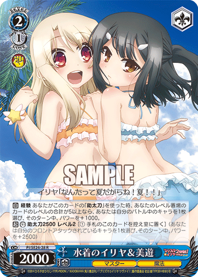 水着のイリヤ＆美遊