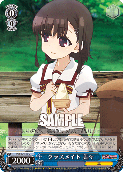 クラスメイト 美々