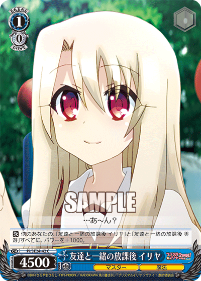 友達と一緒の放課後 イリヤ