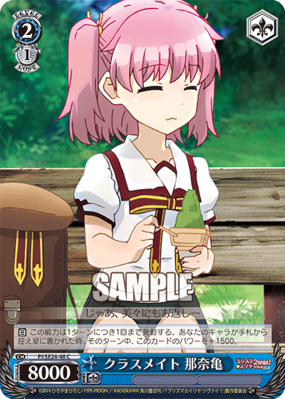 クラスメイト 那奈亀