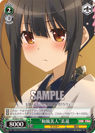 “和風美人”美遊