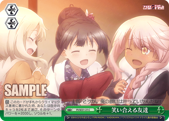 笑い合える友達