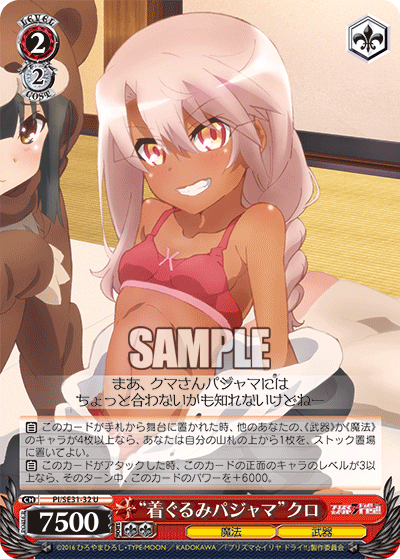“着ぐるみパジャマ”クロ
