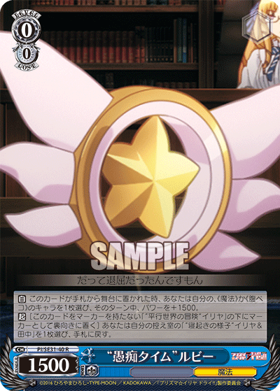 “愚痴タイム”ルビー
