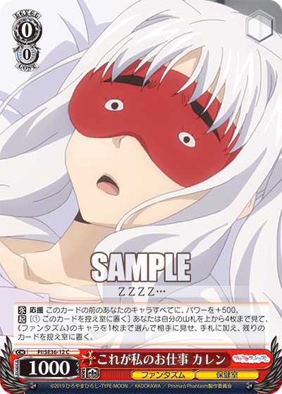 これが私のお仕事 カレン