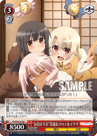 “お泊まり会”美遊＆クロエ＆イリヤ
