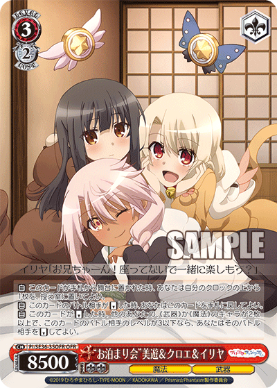 “お泊まり会”美遊＆クロエ＆イリヤ