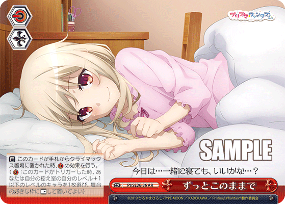 ずっとこのままで