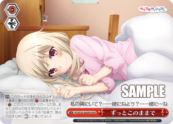 ずっとこのままで