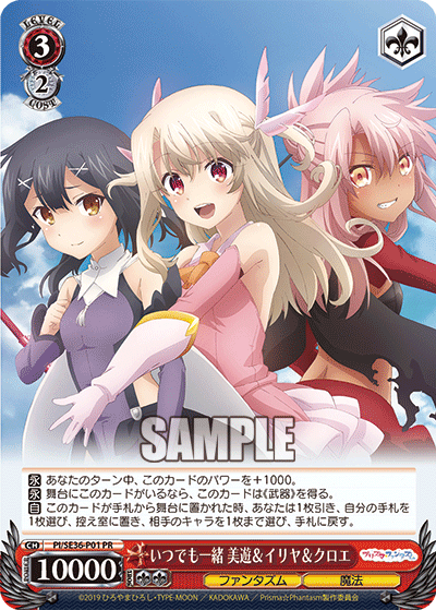 いつでも一緒 美遊＆イリヤ＆クロエ