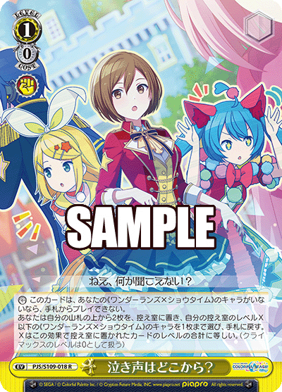 泣き声はどこから？