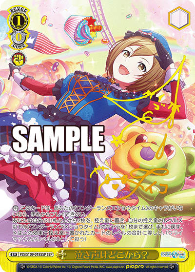 泣き声はどこから？