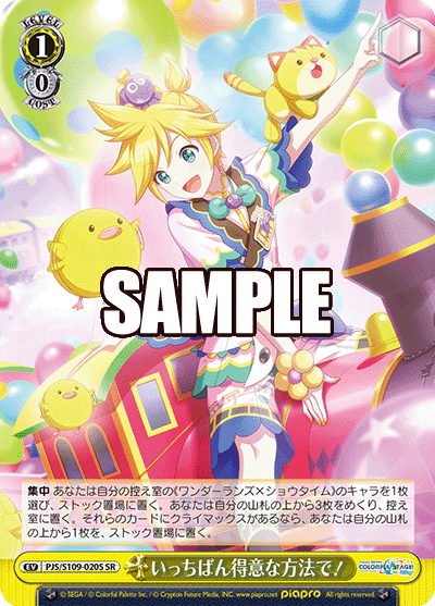 いっちばん得意な方法で！