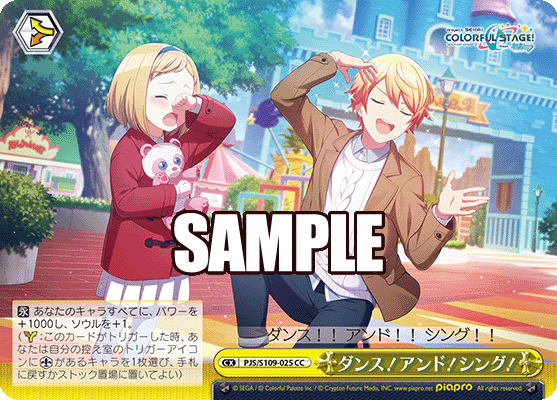 ダンス！アンド！シング！
