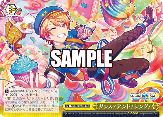 ダンス！アンド！シング！