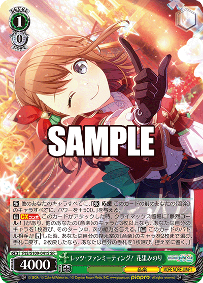 レッツ・ファンミーティング！ 花里みのり