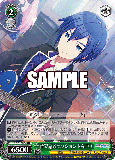 音で語るセッション KAITO